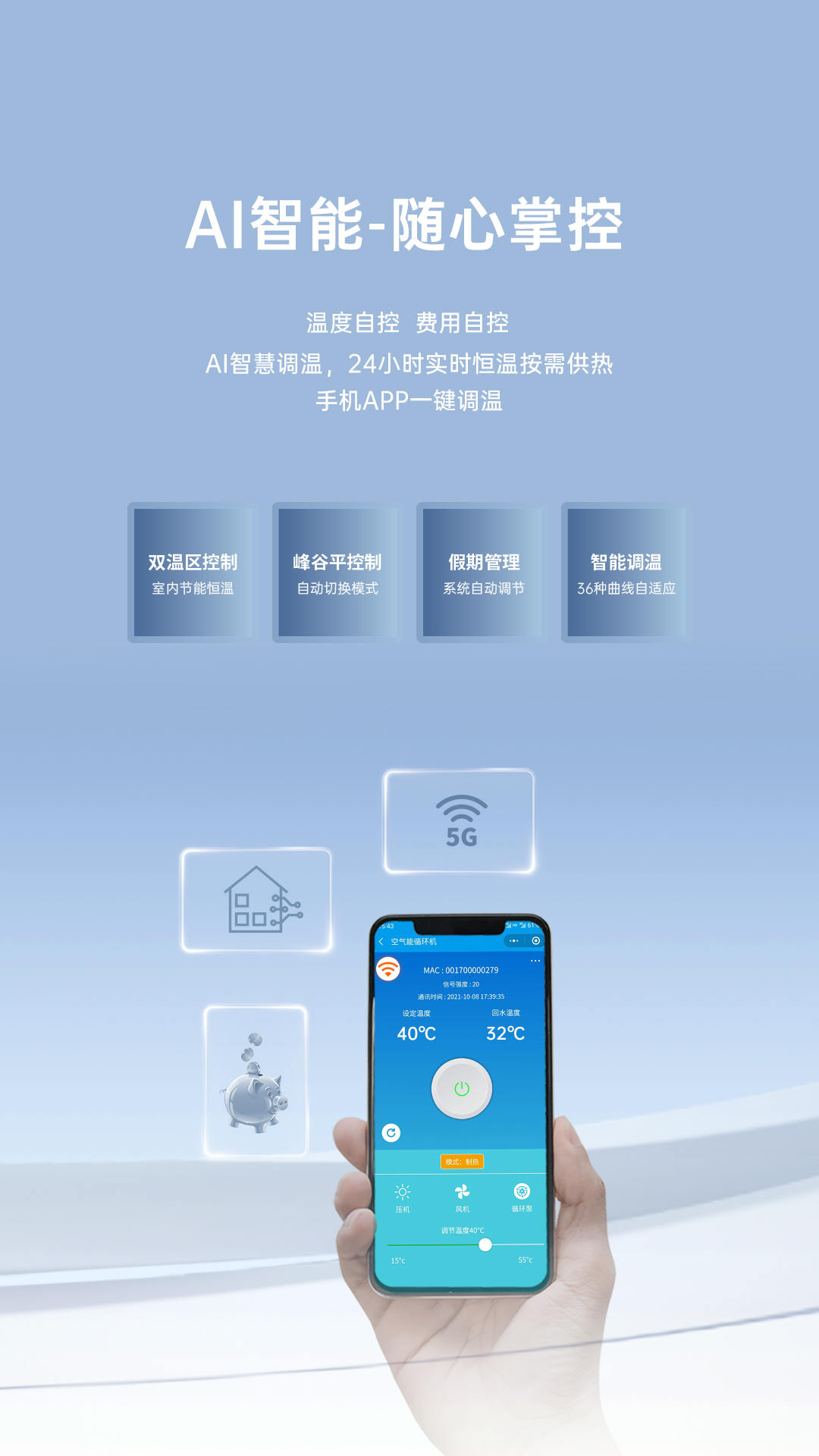 哈唯空氣能