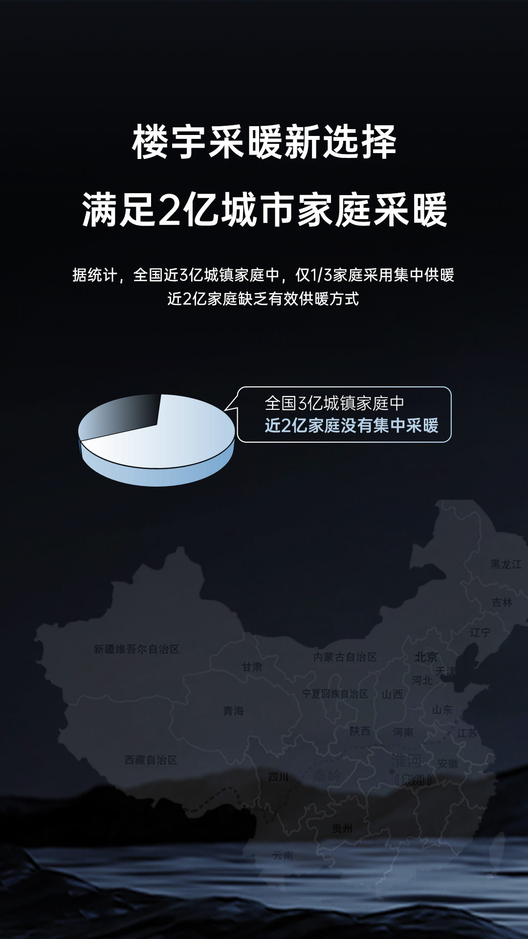 哈唯空氣能