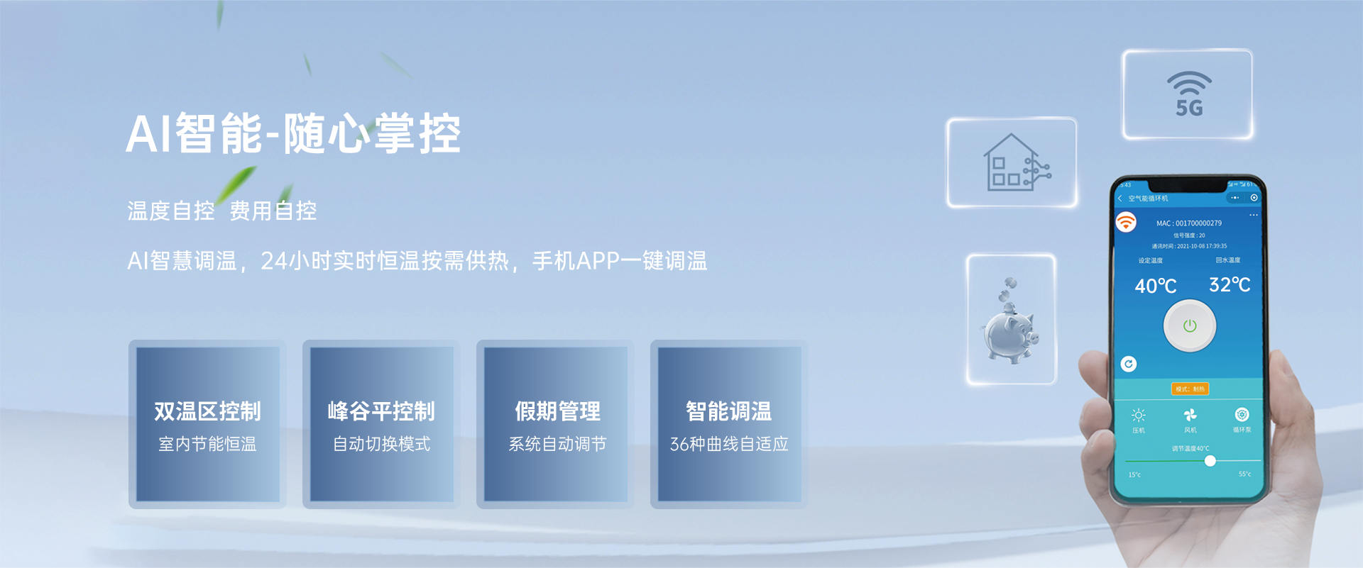 哈唯空氣能