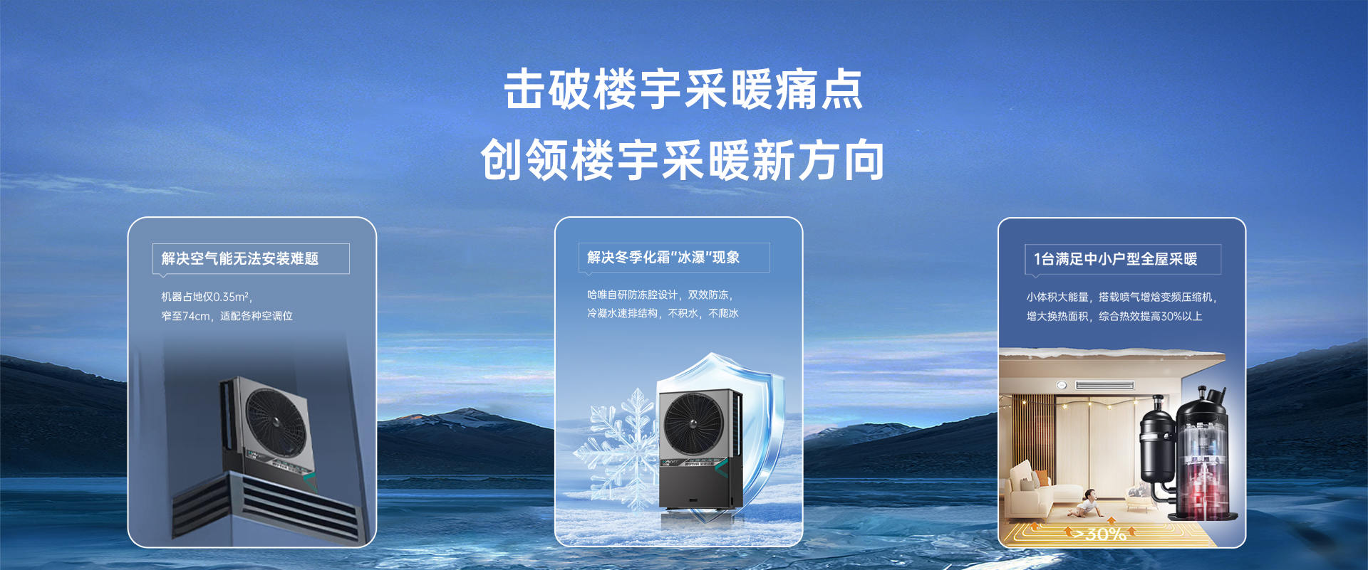 哈唯空氣能