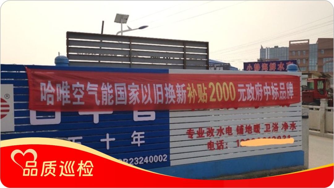 品質(zhì)“鑄”超燃暖力，服務(wù) “細繡” 滿溢溫情，哈唯空氣能巡檢“寵” 用戶啦