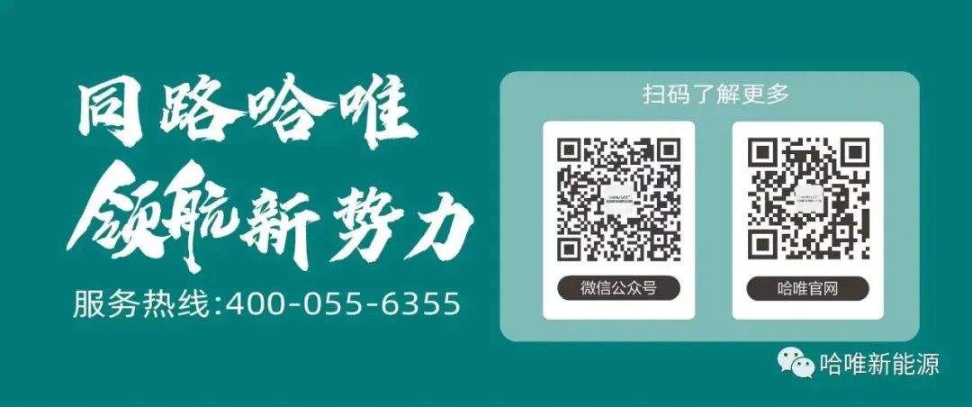 哈唯空氣能2025營銷戰(zhàn)略峰會成功舉行，雙擎戰(zhàn)略引領(lǐng)行業(yè)新發(fā)展