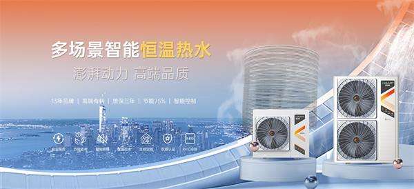 滿足醫(yī)院熱水供應(yīng)需求，空氣能熱水機的時代來了