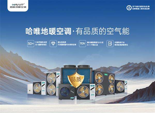 高級酒店如何借助商用空氣能設(shè)備改變供暖模式