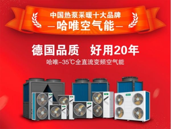 清潔能源：煤礦企業(yè)為何選擇空氣能采暖方案