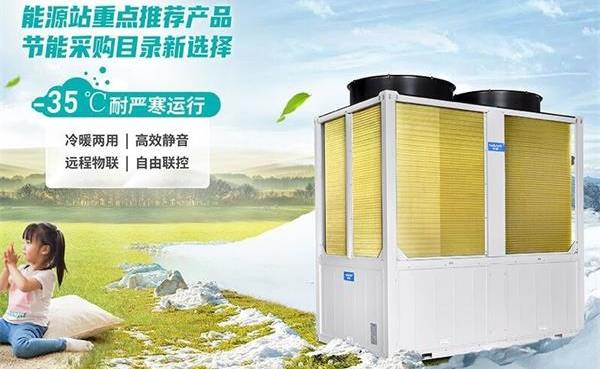 打造高效商業(yè)環(huán)境：商用空氣能機(jī)組的重要性