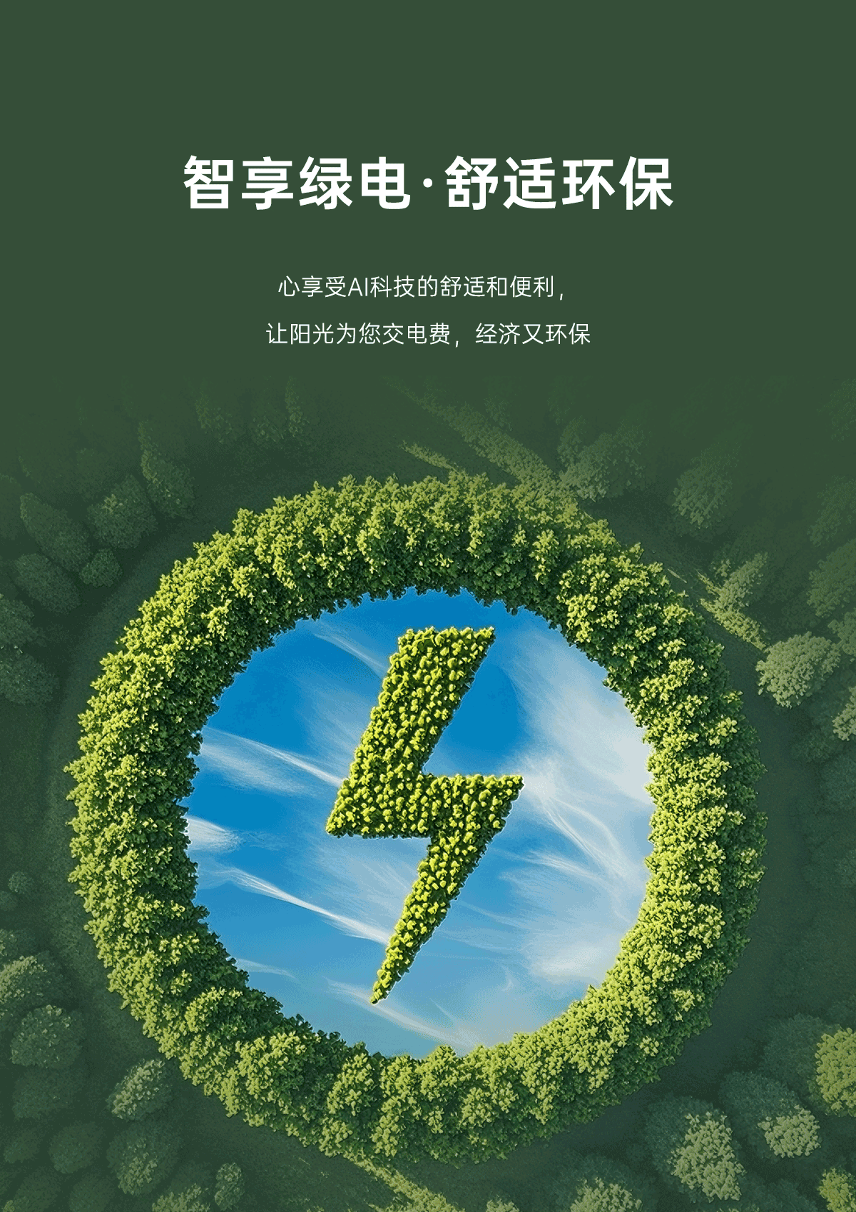 哈唯空氣能