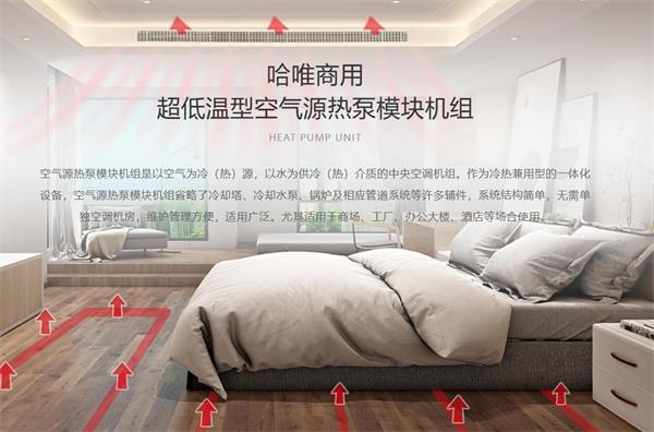 空氣能熱泵供暖設(shè)備，酒店冬季舒適性的關(guān)鍵所在