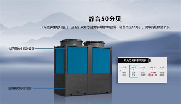空氣能熱泵供暖設(shè)備，酒店冬季舒適性的關(guān)鍵所在