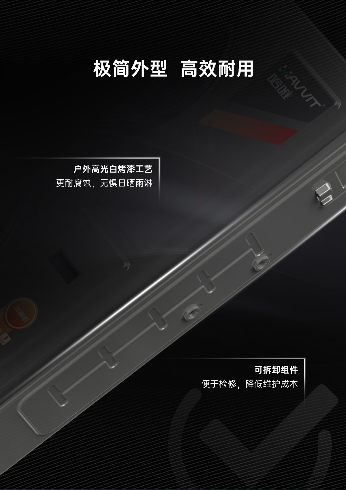哈唯空氣能