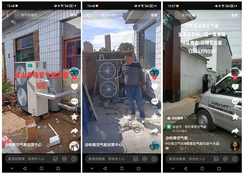 一條視頻帶火一個店！哈唯代理商靠短視頻上演 “流量變現(xiàn)” 奇跡