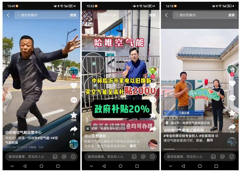 一條視頻帶火一個店！哈唯代理商靠短視頻上演 “流量變現(xiàn)” 奇跡