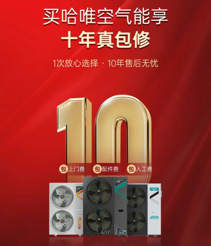 “杰出品牌”七連冠！哈唯上半年堅定投入，穩(wěn)中求進！