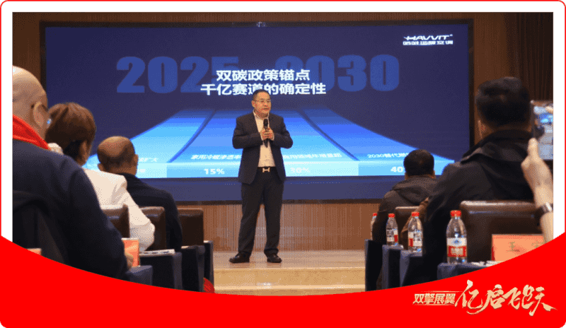 “杰出品牌”七連冠！哈唯上半年堅定投入，穩(wěn)中求進！