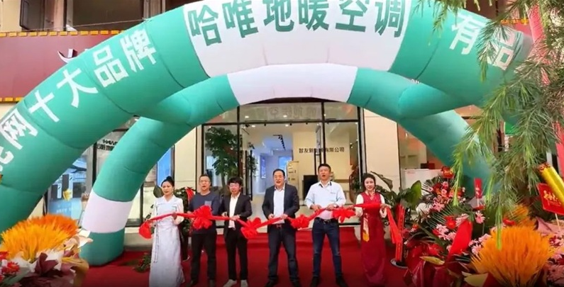 “杰出品牌”七連冠！哈唯上半年堅定投入，穩(wěn)中求進！