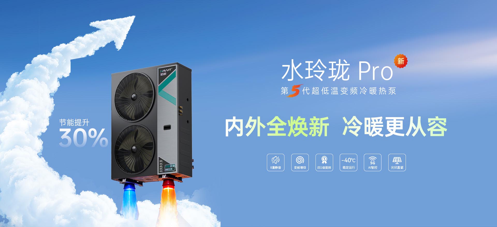 哈唯空氣能