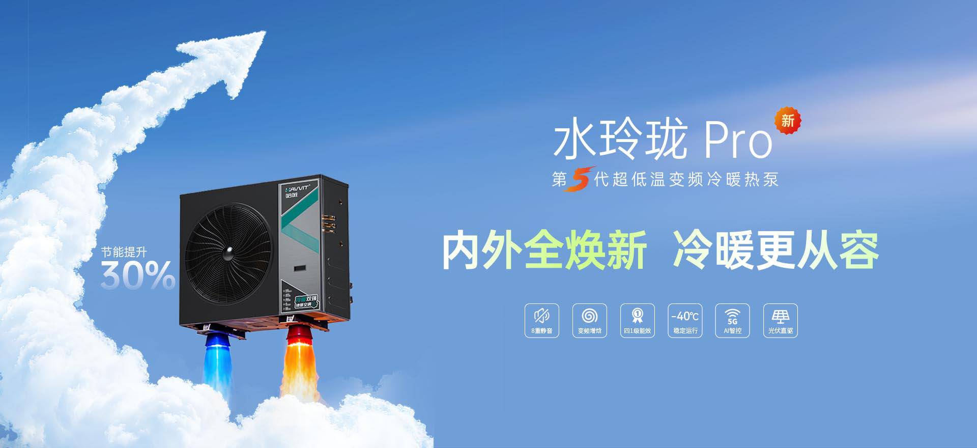 哈唯空氣能