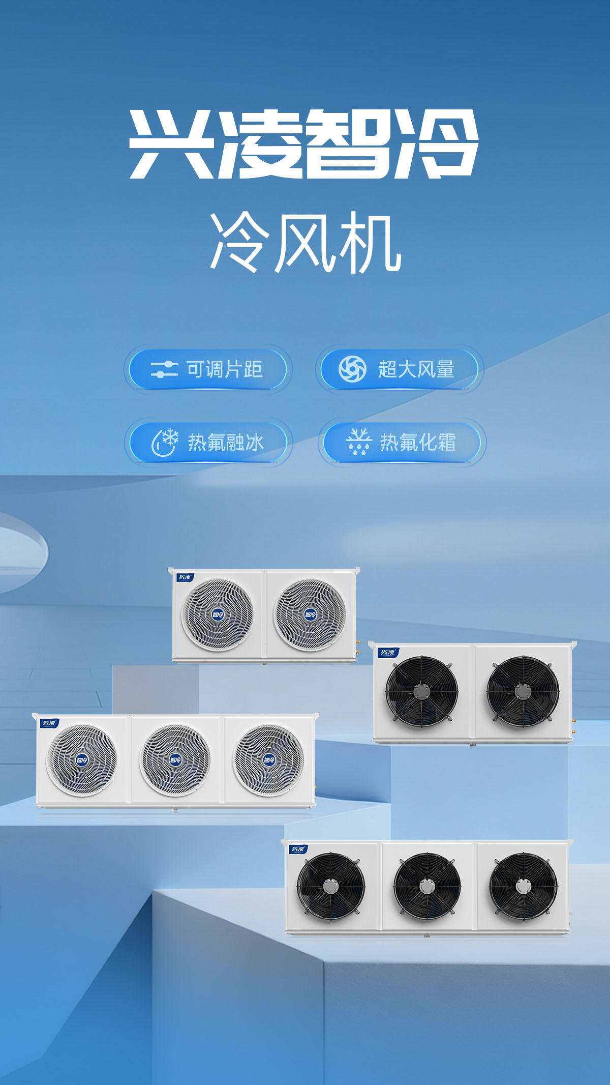 哈唯空氣能