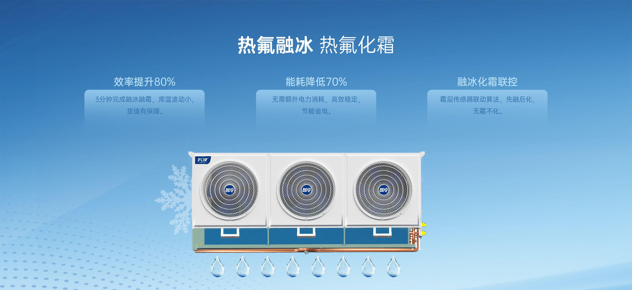 哈唯空氣能