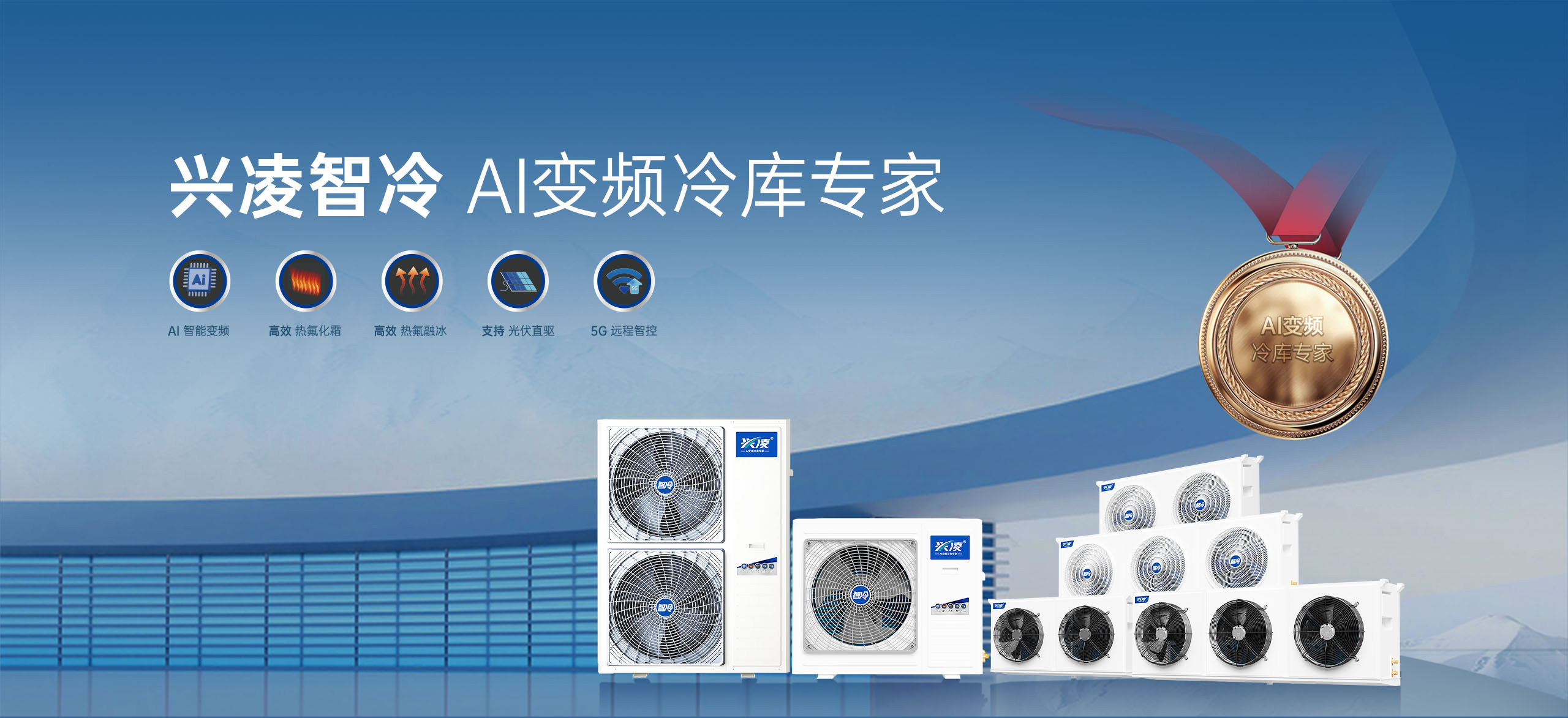 哈唯空氣能