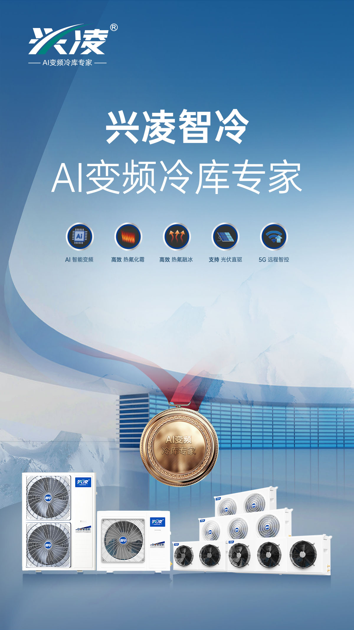 哈唯空氣能