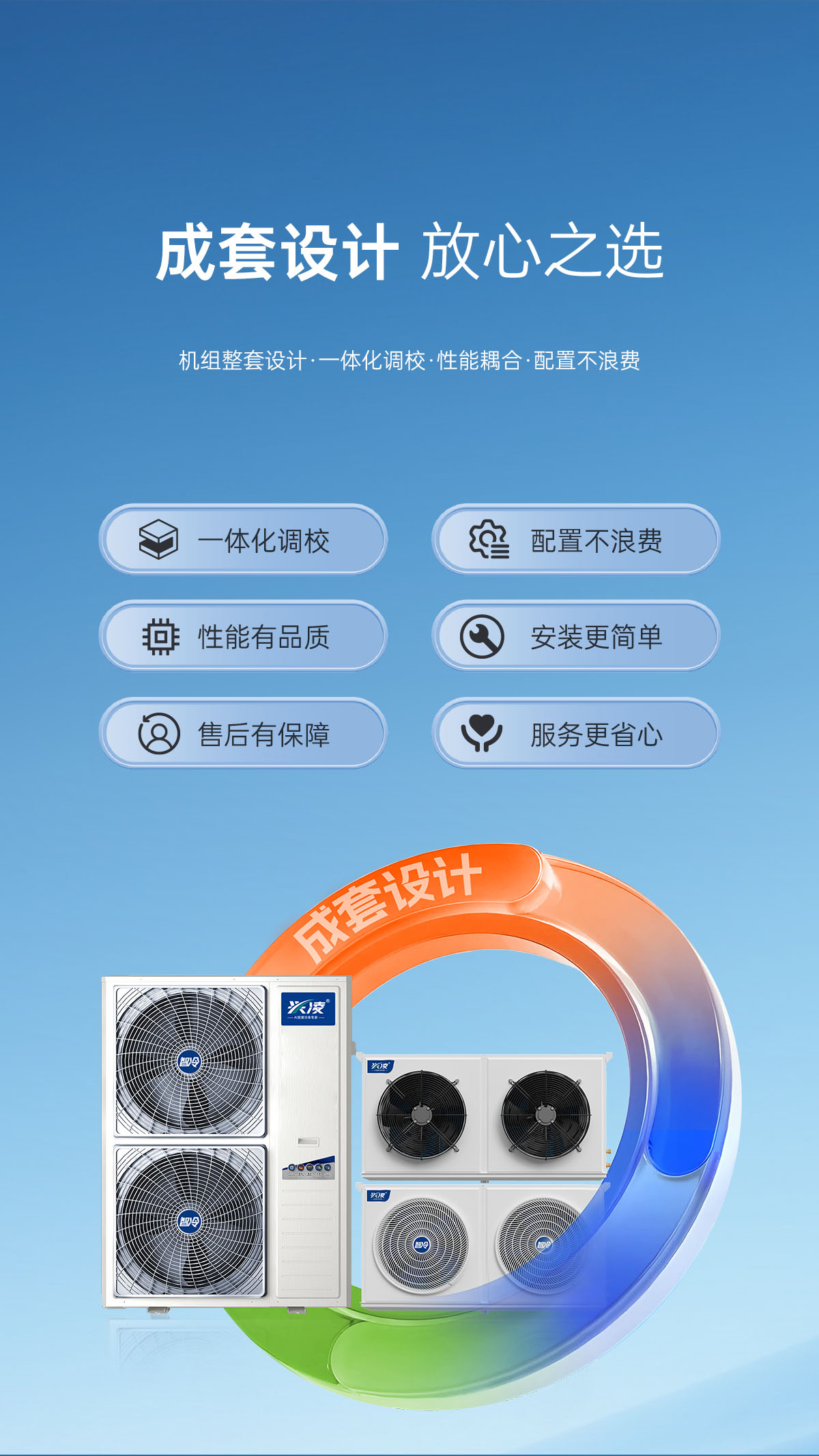 哈唯空氣能