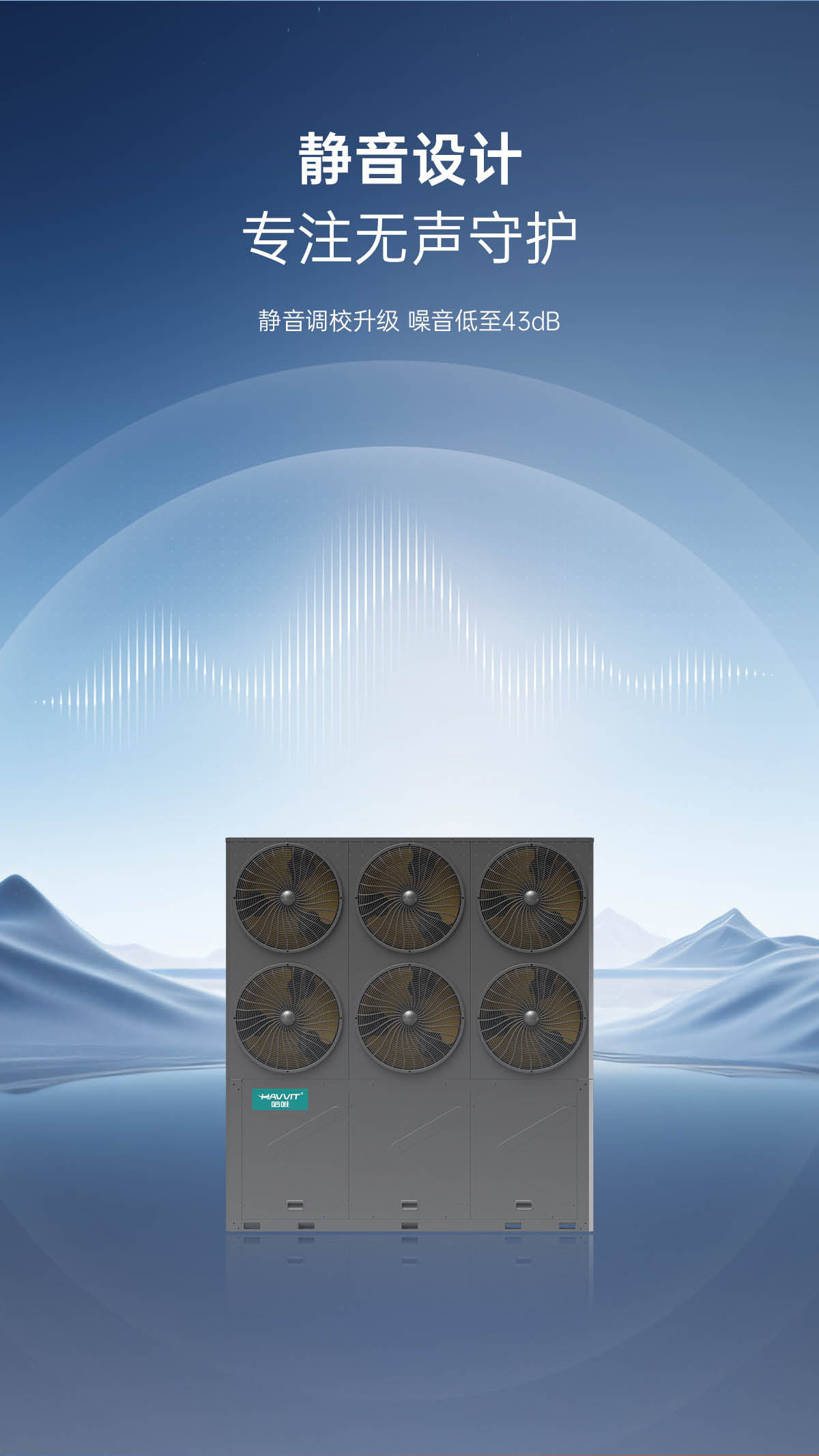 哈唯空氣能
