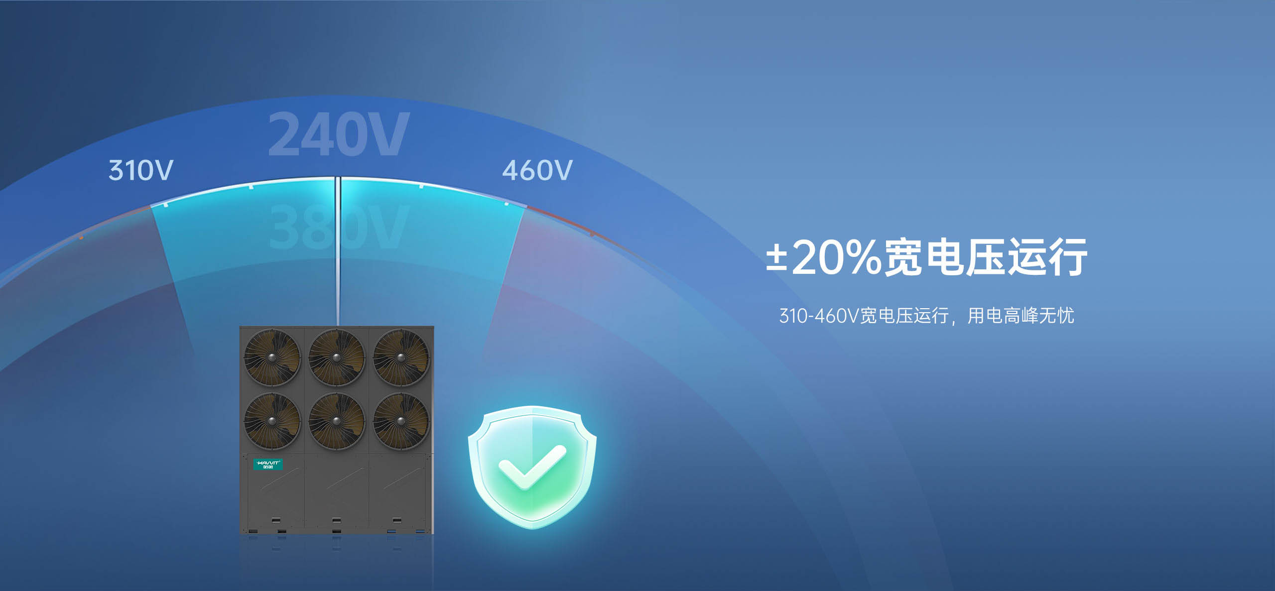 哈唯空氣能