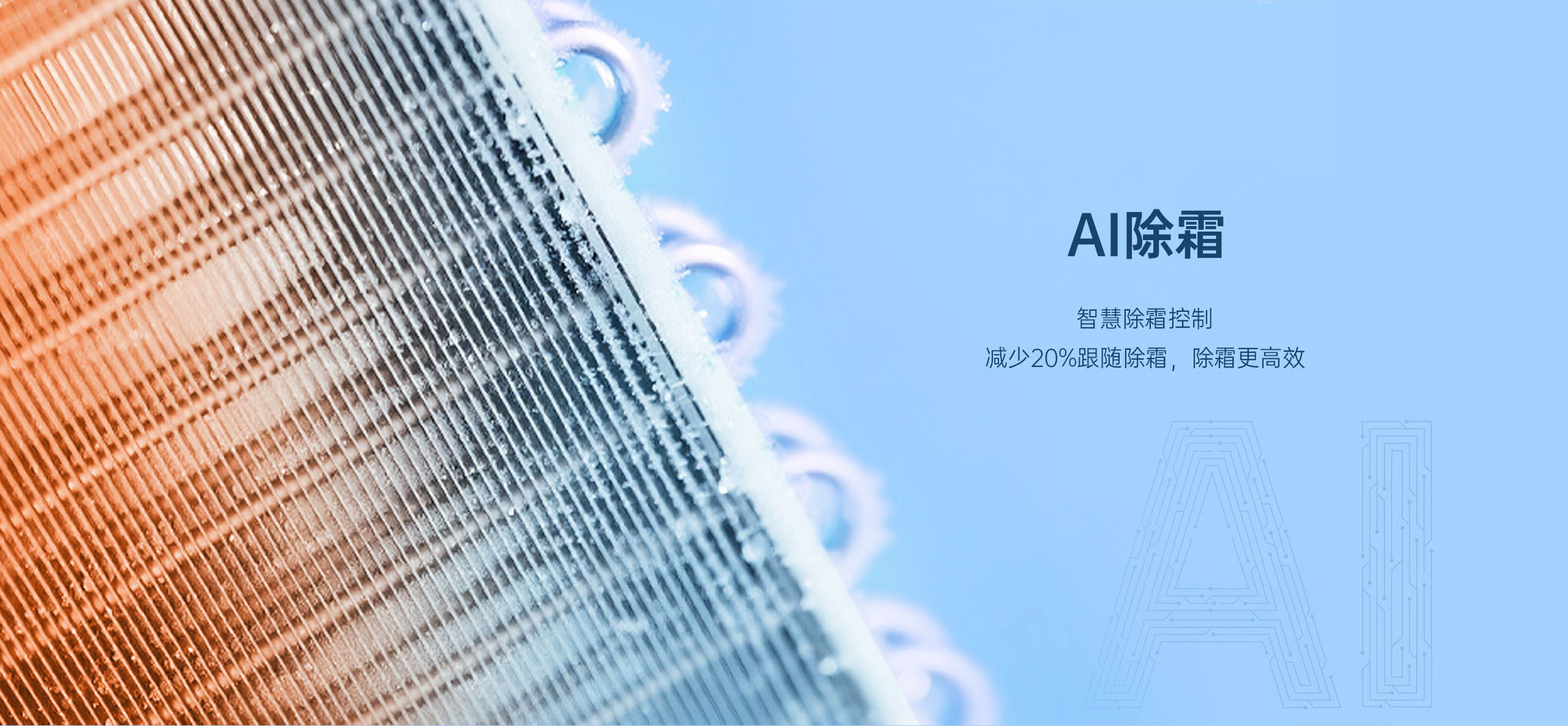 哈唯空氣能