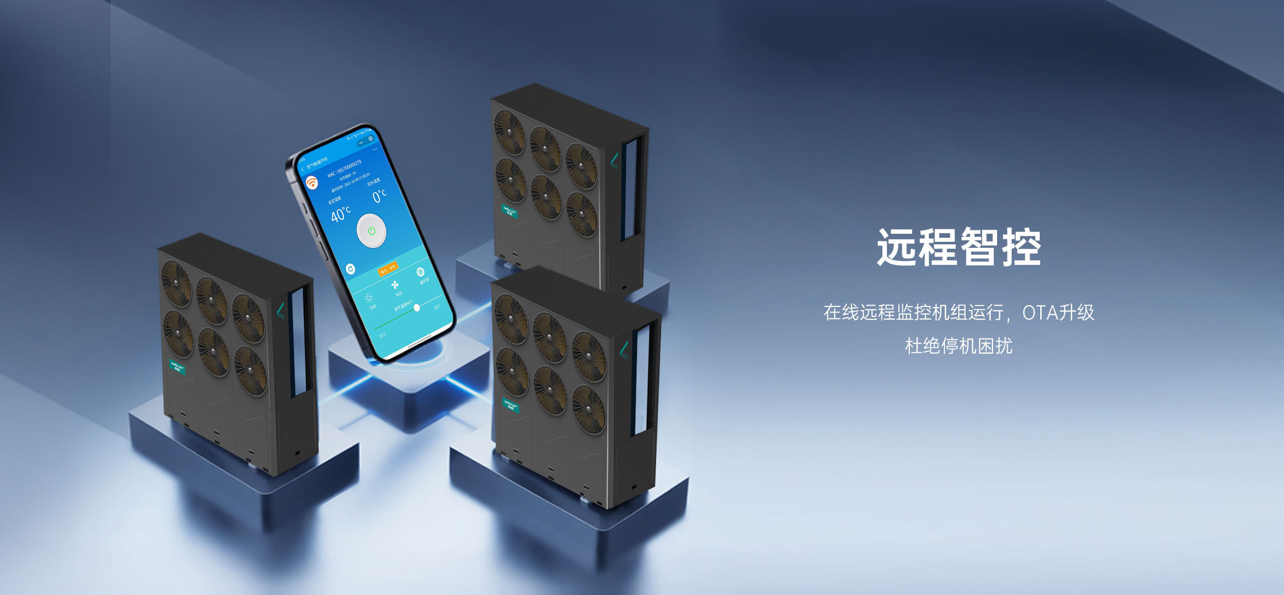哈唯空氣能