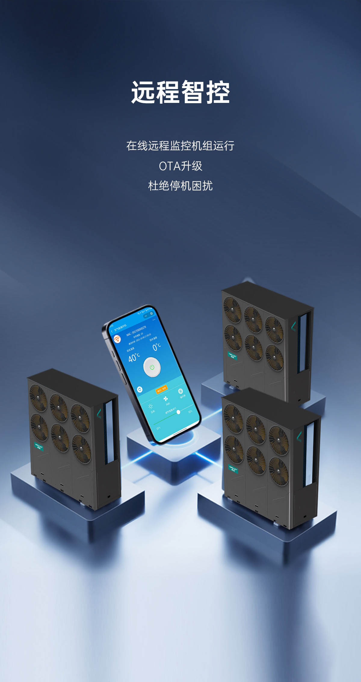 哈唯空氣能