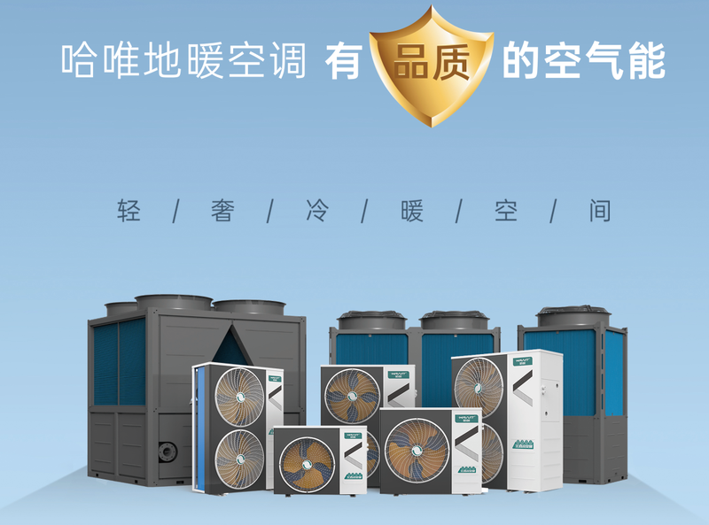 商業(yè)空氣能供暖廠家品牌推薦，為你揭秘空氣能選購(gòu)秘訣