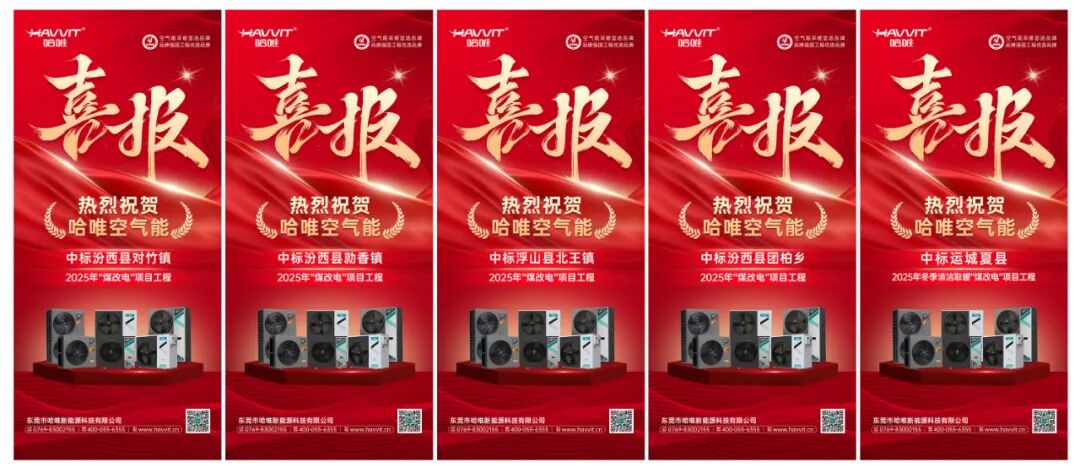 韌性生長 奠基未來 | 哈唯2025的確定性回答
