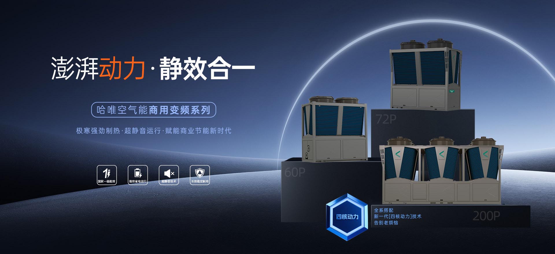 哈唯空氣能