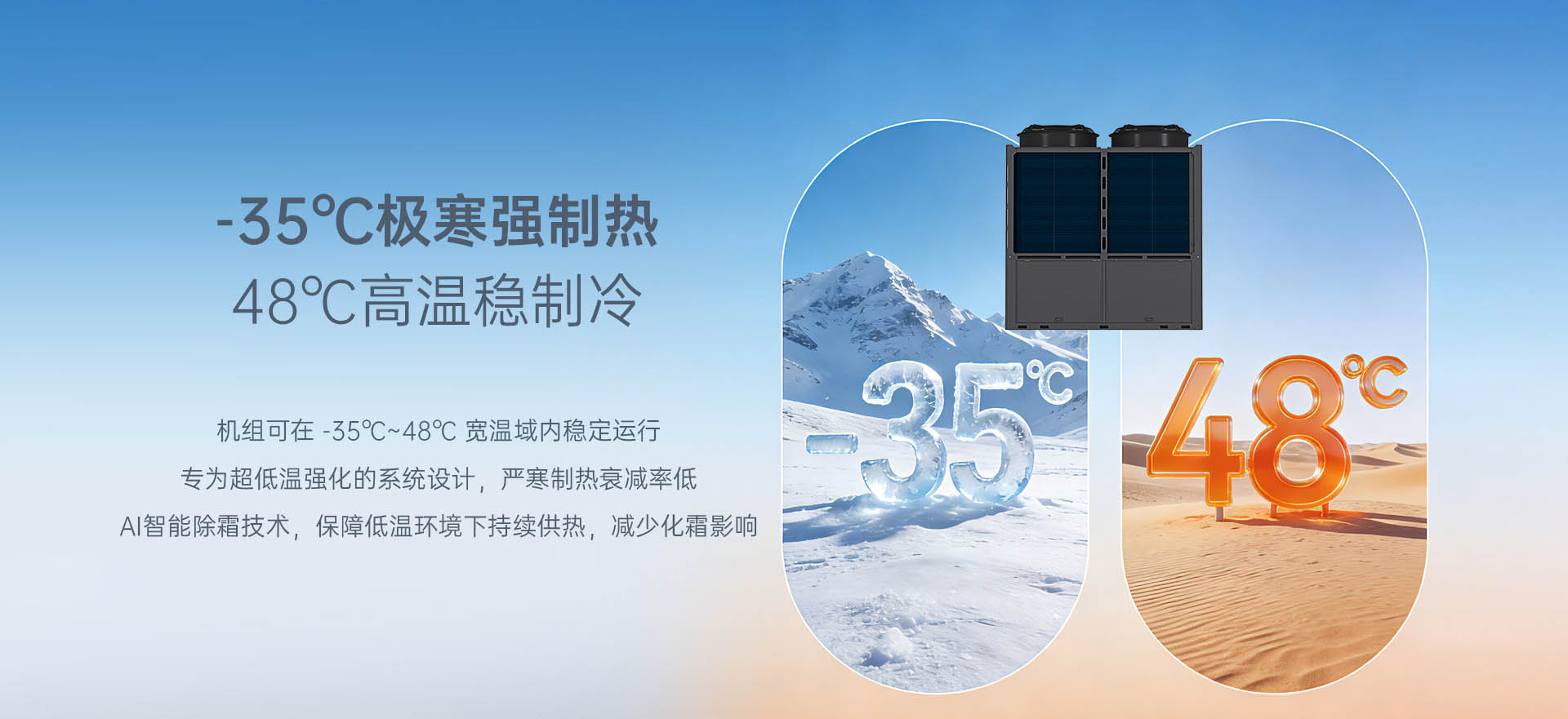 哈唯空氣能