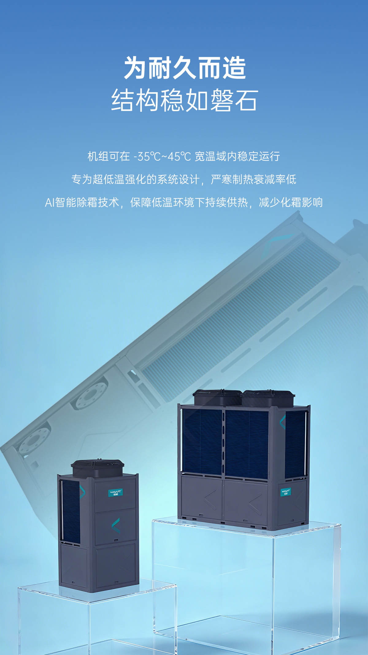 哈唯空氣能