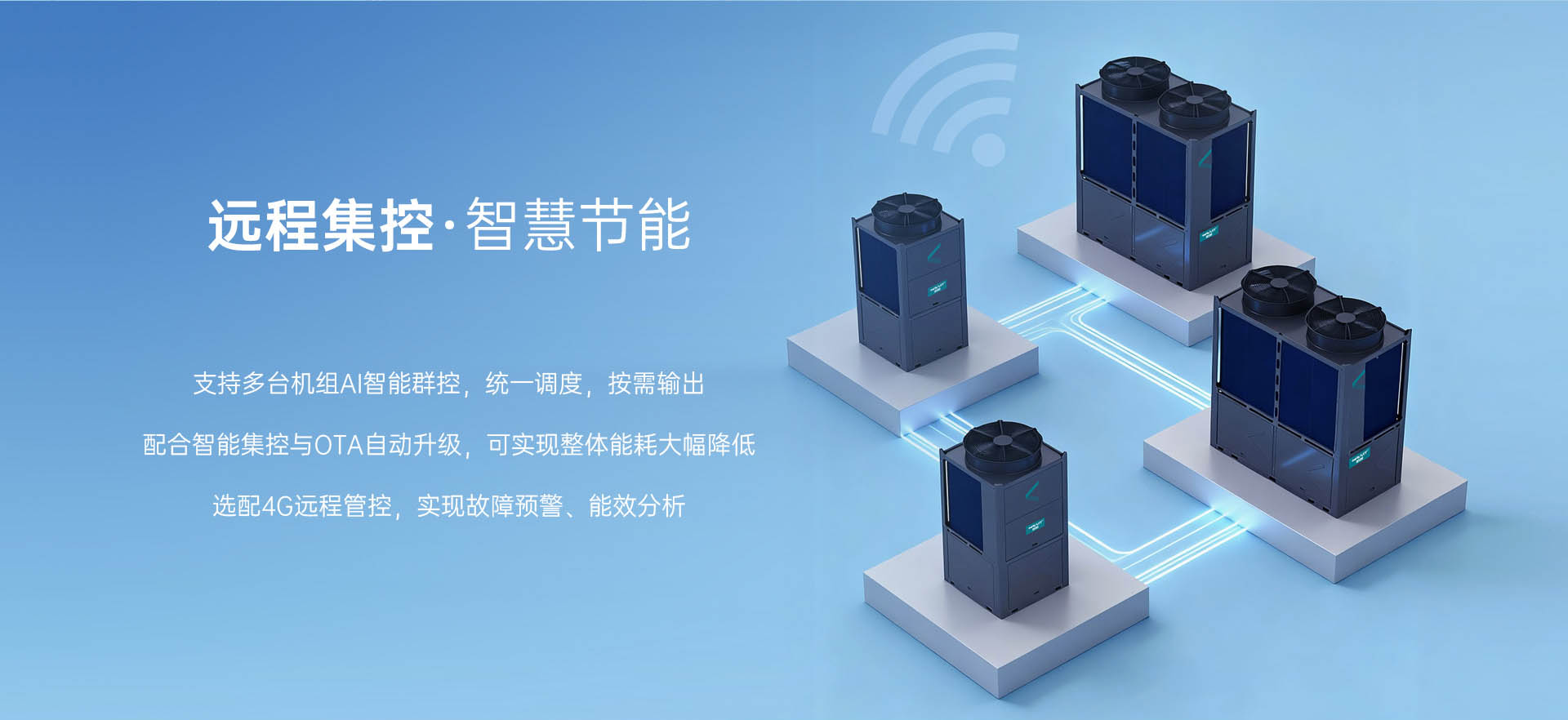 哈唯空氣能