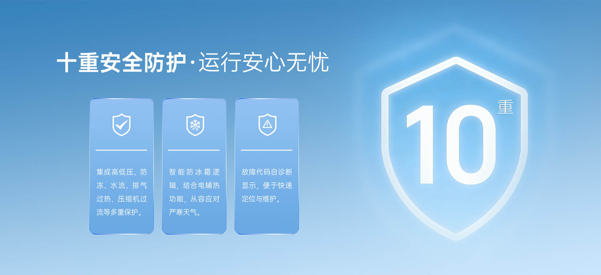 哈唯空氣能