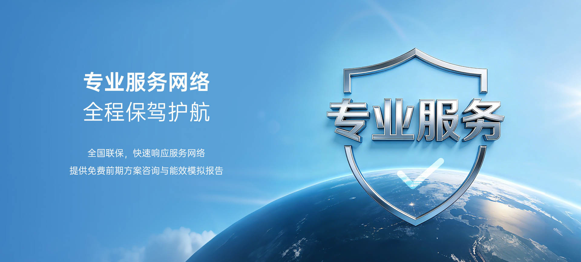 哈唯空氣能