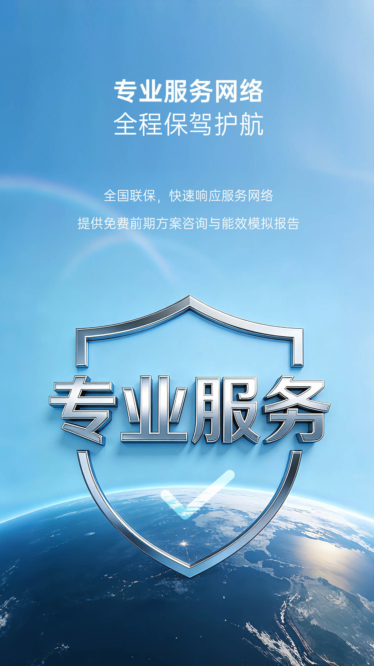 哈唯空氣能