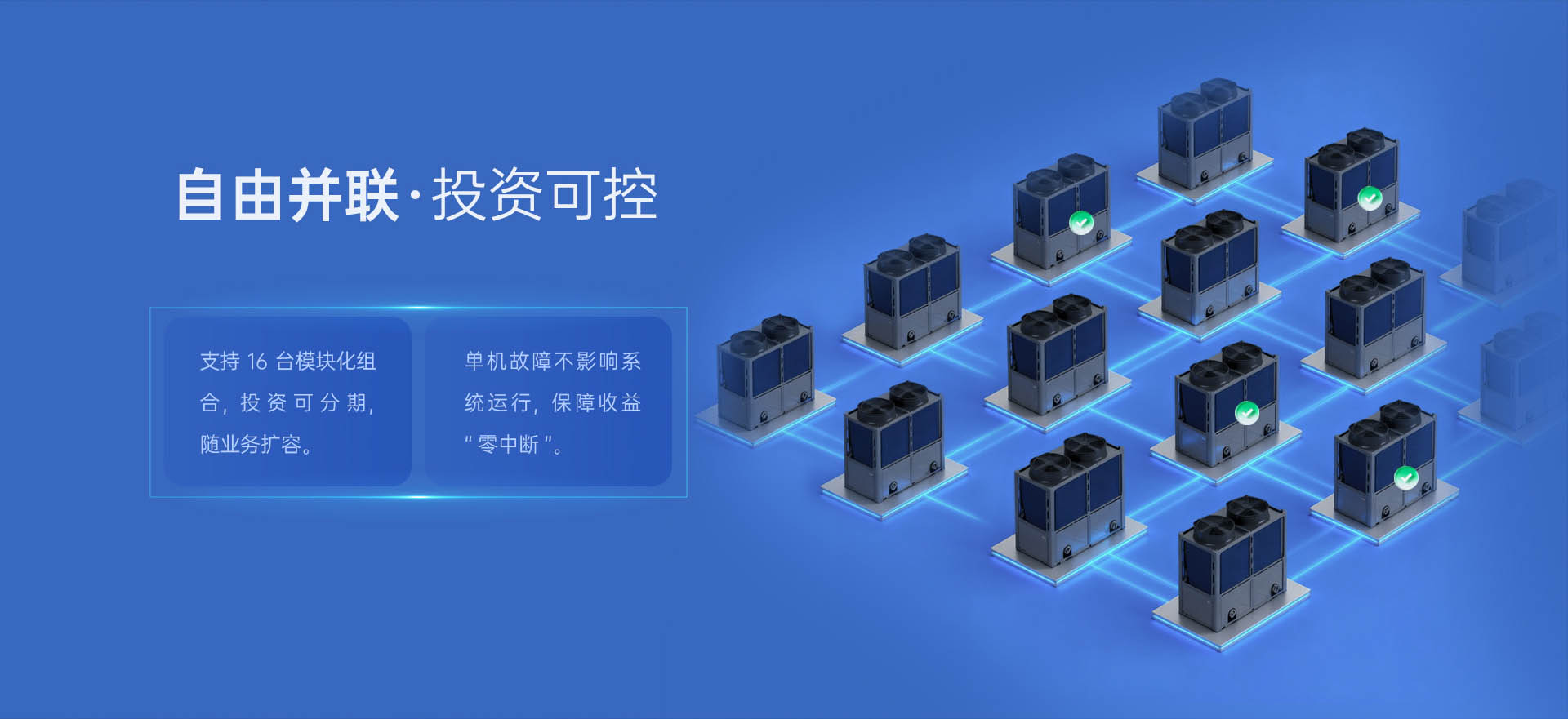 哈唯空氣能
