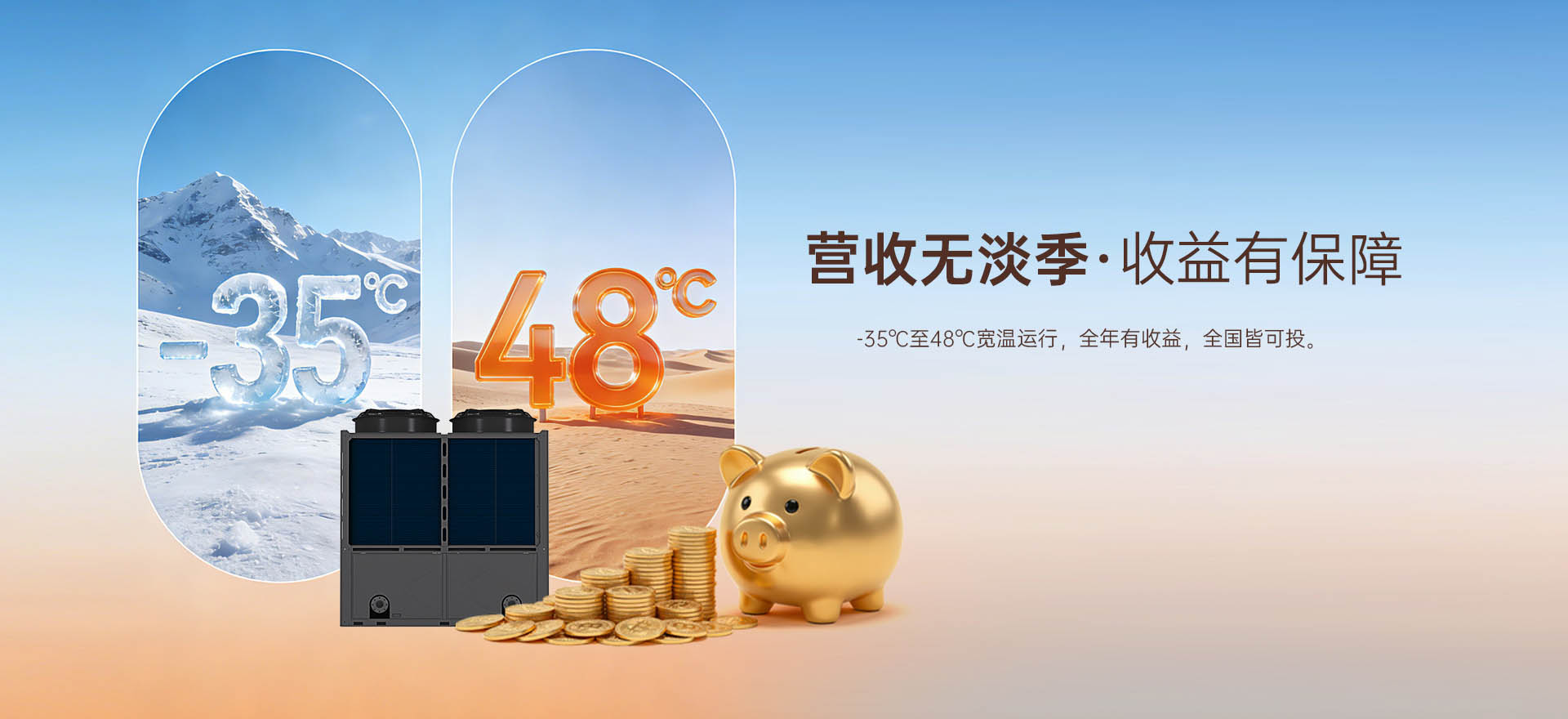 哈唯空氣能