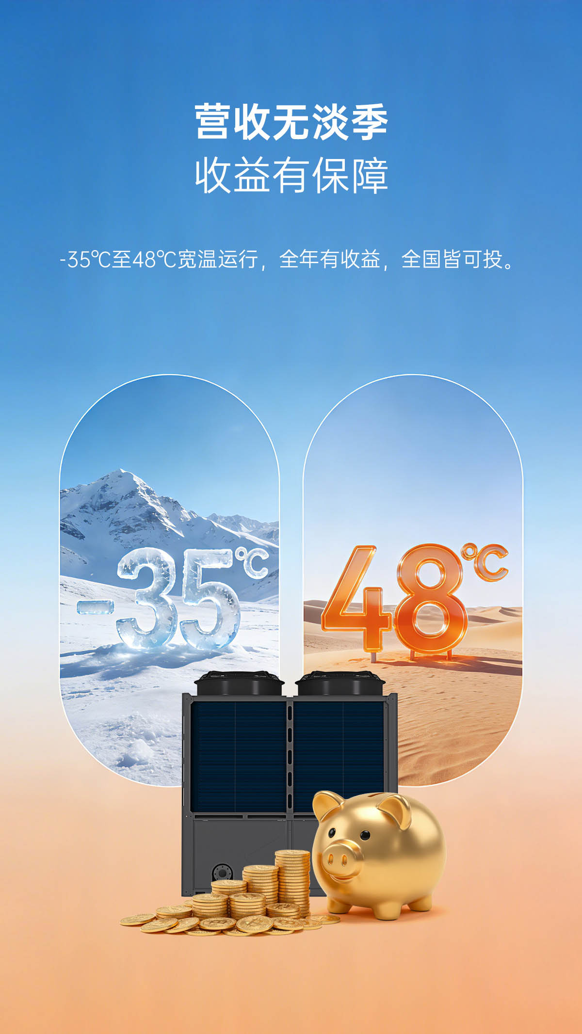 哈唯空氣能