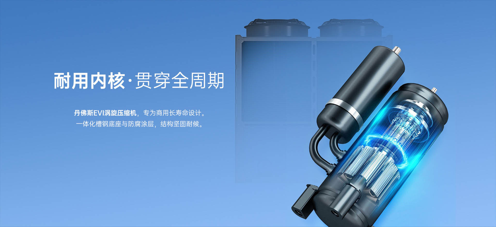 哈唯空氣能