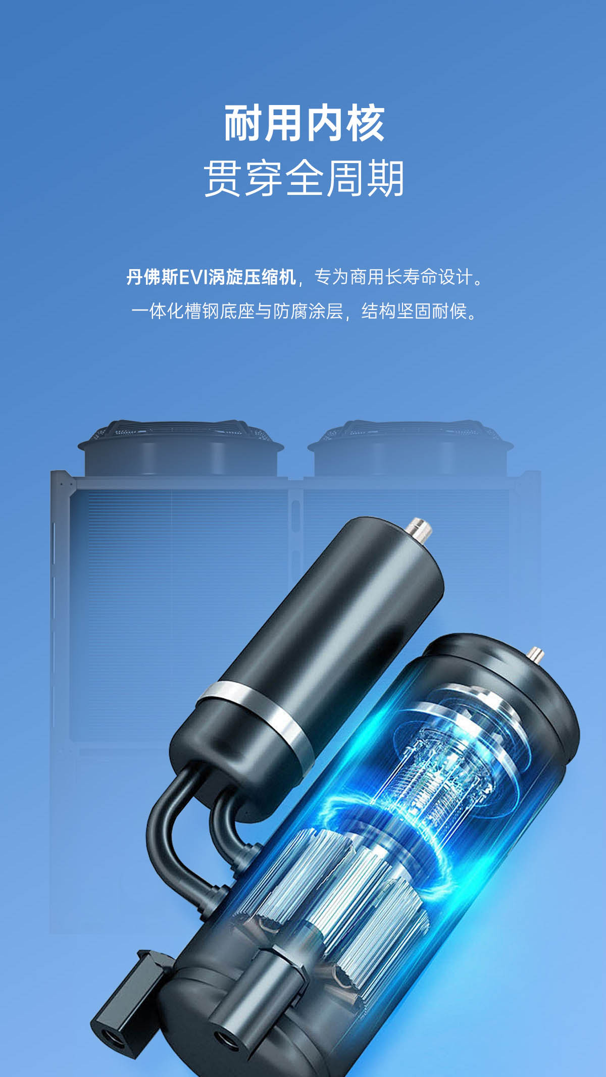 哈唯空氣能