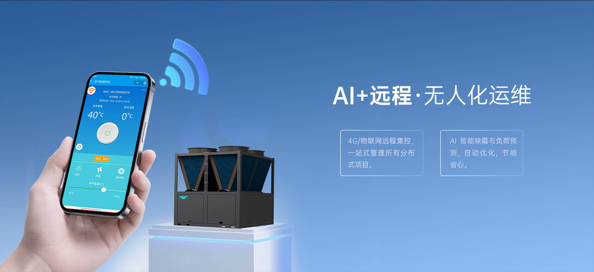 哈唯空氣能
