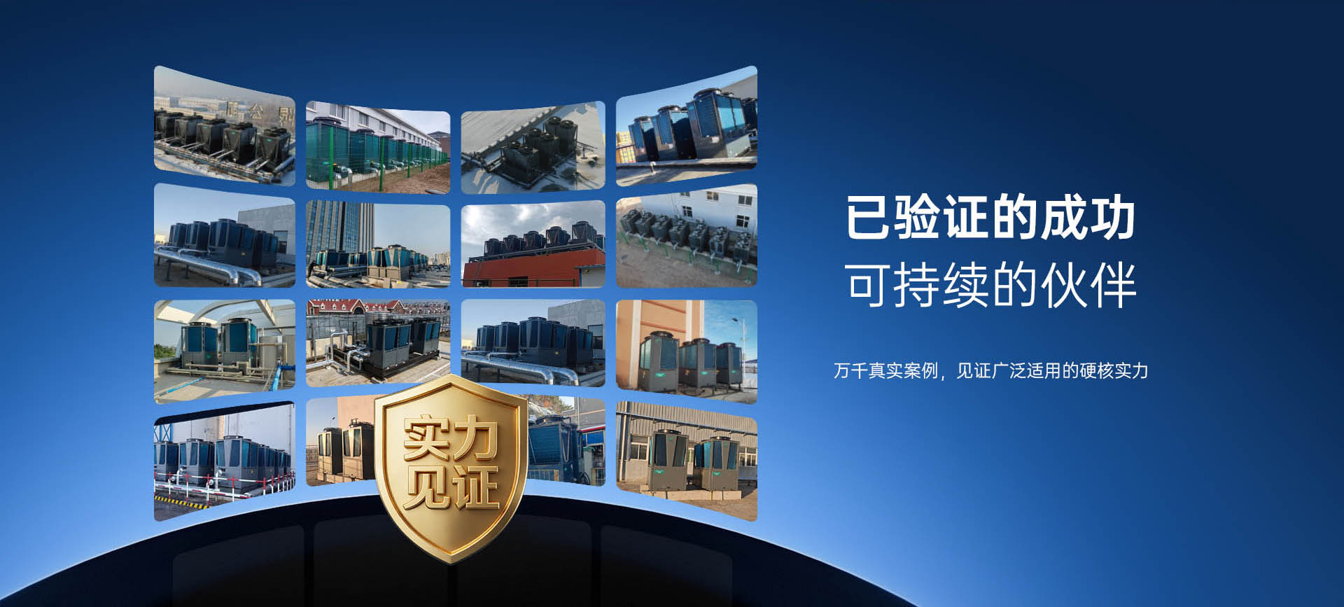 哈唯空氣能