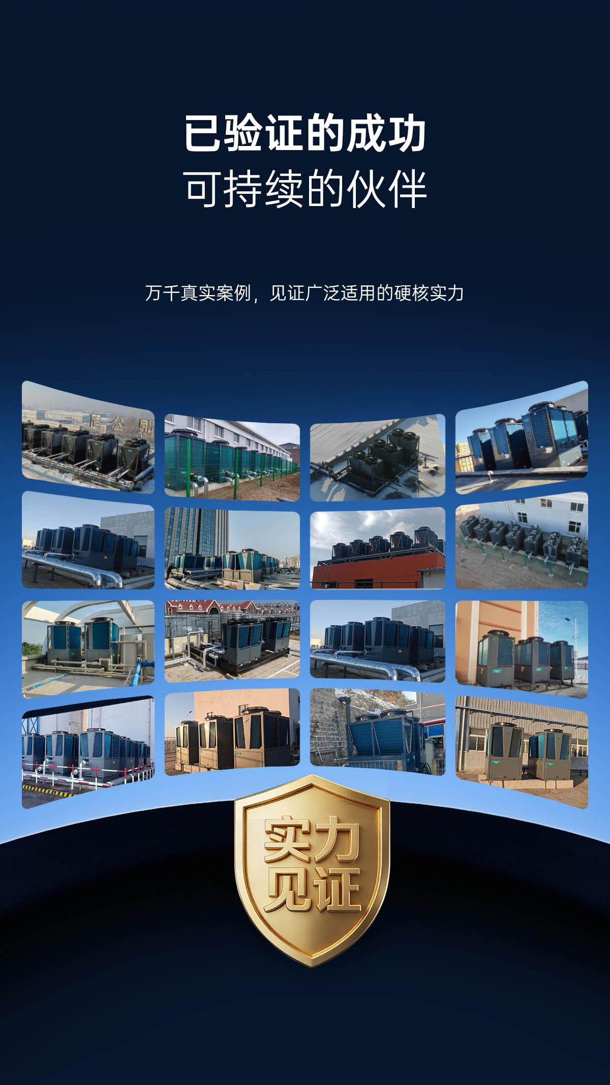 哈唯空氣能
