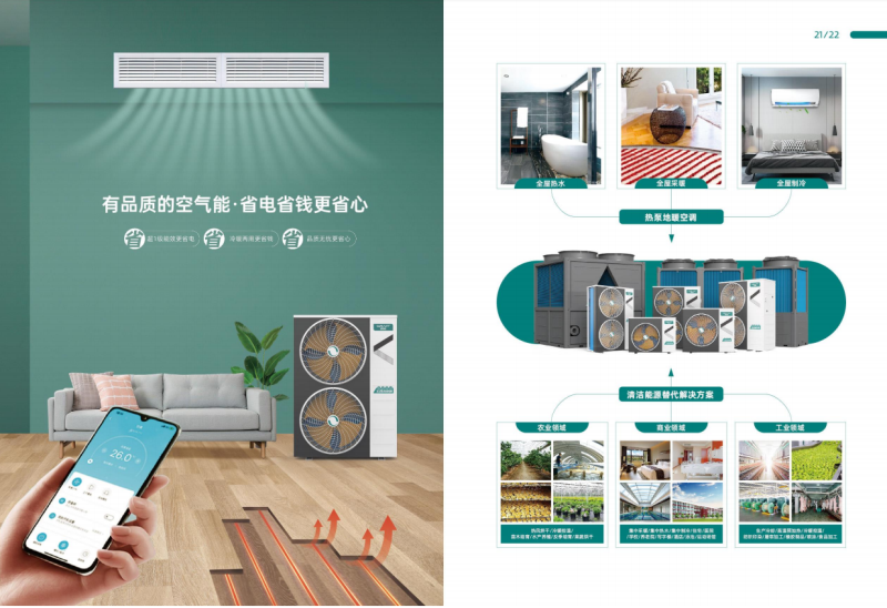 商業(yè)供暖設備廠家靠譜嗎，哈唯空氣能專利認證有保障
