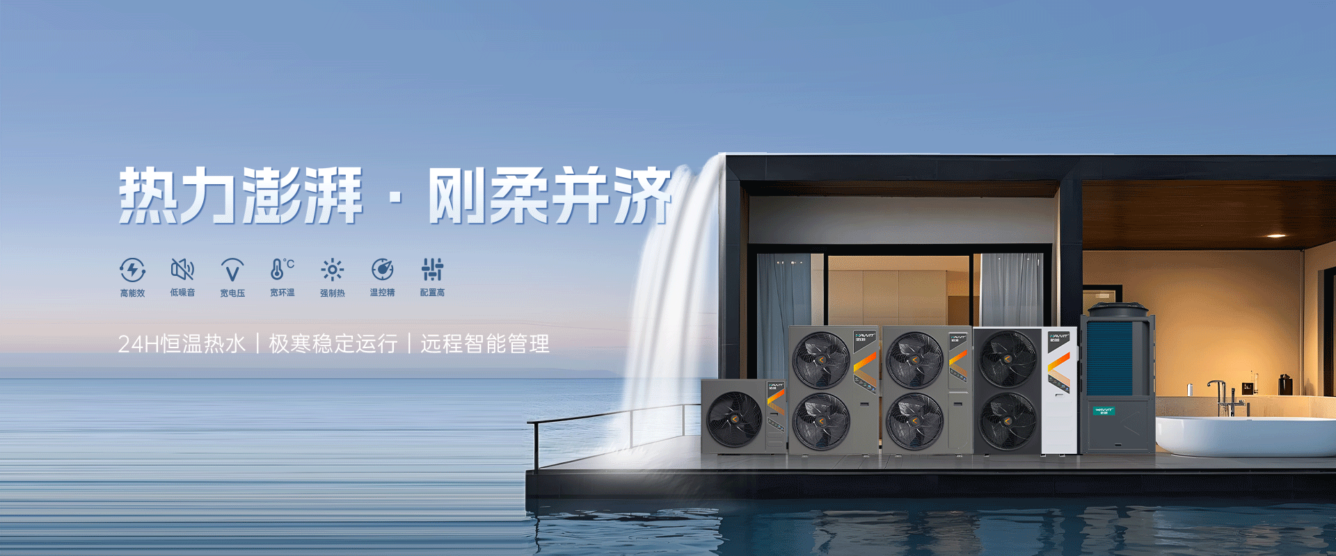 哈唯空氣能